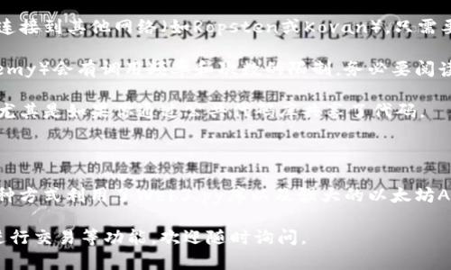 要查询以太坊钱包地址的余额，你可以使用Python语言结合以太坊节点或第三方API来实现。下面我将详细介绍如何使用Web3.py库完成这一任务。

### 环境准备

首先，确保你已经安装了Python和pip（Python的包管理器）。接下来，你需要安装Web3.py库，这是与以太坊交互的Python库。

```bash
pip install web3
```

### 使用Infura或Alchemy

由于连接到本地以太坊节点比较复杂，推荐使用诸如Infura或Alchemy的服务。你需要先在这些平台上注册一个账户，然后创建一个项目以获取API密钥。

#### Infura

1. 注册并登录Infura（[infura.io](https://infura.io)）。
2. 创建一个新项目，并记录下项目对应的API URL。

#### Alchemy

1. 注册并登录Alchemy（[alchemy.com](https://alchemy.com)）。
2. 创建一个新应用，并获取相应的API密钥。

### 代码示例

以下是一个简单的Python脚本，用于查询以太坊钱包地址的余额：

```python
from web3 import Web3

# 使用Infura或Alchemy的API URL
infura_url = 'https://mainnet.infura.io/v3/YOUR_INFURA_PROJECT_ID'
# 或者使用Alchemy
# alchemy_url = 'https://eth-mainnet.alchemyapi.io/v2/YOUR_ALCHEMY_API_KEY'

# 创建Web3实例
web3 = Web3(Web3.HTTPProvider(infura_url))

# 检查连接
if web3.isConnected():
    print(