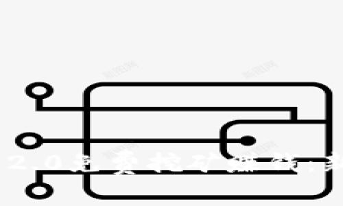 如何通过Tokenim 2.0免费挖矿赚钱：新手攻略与实用技巧