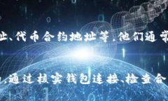 在使用Tokenim时，如果遇到