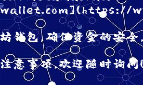 以太坊钱包的官网地址主要有两个，分别是以太坊官方提供的“MetaMask”和“MyEtherWallet”。以下是这两个钱包的官方网址：

1. **MetaMask**: [https://metamask.io](https://metamask.io)
2. **MyEtherWallet**: [https://www.myetherwallet.com](https://www.myetherwallet.com)

用户可以通过这些官网地址下载和创建自己的以太坊钱包，确保资金的安全。请务必确认访问官网，以避免钓鱼网站和诈骗。

如果您需要更详细的以太坊钱包使用指南或者安全注意事项，欢迎随时询问！