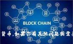 看起来你在说“tokenim”这