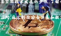 关于“Tokenim 2.0会被破解吗