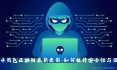 狗狗币钱包区块链最新更