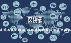 在这篇文章中，我们将深