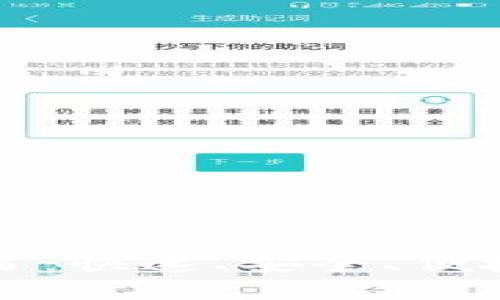 比特派钱包发币确认书：快速、安全、便捷的数字资产管理方案
