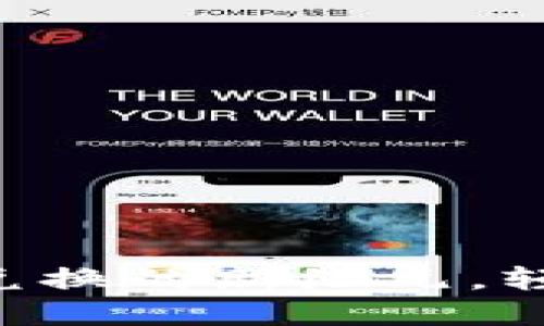 Tokenim: 探索币币兑换的新纪元，轻松交易与投资的未来