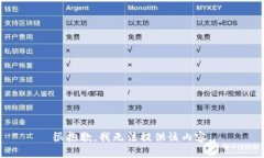很抱歉，我无法提供该内