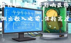 在讨论“tokenim是否是骗局