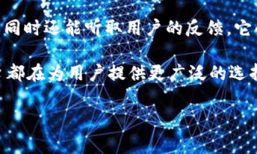 Tokenim 2.0：超越ERC20代币的新一代数字资产管理工具

在数字货币的快速发展中，各种代币的出现成就了无数的投资机会。Tokenim 2.0，一种新兴的数字资产管理工具，正是应对这一需求而生的。而今，许多人纷纷询问：“Tokenim 2.0只能储存ERC20代币吗？”这个问题不仅涉及到Tokenim的功能限制，更关乎用户的投资策略和数字资产的管理便捷性。

理解ERC20代币及其重要性

首先，让我们了解什么是ERC20代币。ERC20是以太坊网络上智能合约的一个标准，它定义了一组规则，确保代币在区块链上可以互操作。由于其标准化，ERC20代币成为了最流行的数字资产形式，广泛应用于各类初始代币发行（ICO）和区块链项目。

 ERC20代币因其可编程性和灵活性，使得开发者于以太坊生态系统中发掘了巨大的创意空间。在这个平台上，任何人都可以创建和管理自己的代币，这引发了无数创新项目的诞生。然而，随着数字资产市场的发展，需求的多样性愈发明显，用户对存储和管理代币的工具需要不断更新以适应新的市场变化。

Tokenim 2.0的功能特性

Tokenim 2.0并非仅仅局限于储存ERC20代币，它的功能远超出这一范畴。最显著的特性是其支持多种区块链资产，兼容不同标准的代币，用户可以将更广泛的资产存储在该平台上。这包括ERC721（非同质化代币）、ERC1155、以及其他公链支持的代币。

这一种灵活的设计理念使得Tokenim 2.0能够满足不同用户群体的需求。无论是对DeFi领域的投资者，还是NFT创作者，Tokenim 2.0都提供了一系列的工具和功能以便于资产的管理和交易。

多链支持的价值与意义

在当今数字资产的世界里，多链支持的价值不可忽视。Tokenim 2.0允许用户跨链管理资产，这不仅提升了资金使用的灵活性，还极大地降低了用户因平台单一而导致的风险。比如，某个项目在以太坊上失败了，但它在另外一个支持的公链上蒸蒸日上。通过Tokenim 2.0，用户可以轻松转移和管理其资产，不必担心因为平台的单一化而失去投资机会。

用户友好的界面设计

随着技术的发展，用户体验的良好与否已成为评判一款产品成功与否的关键因素之一。Tokenim 2.0采用了的用户界面设计，使得无论是新手还是资深投资者，都能在短时间内上手操作。平台内的各项功能明确分区，用户可以轻松找到自己需要的工具，无需额外的学习成本。

在操作过程中，Tokenim 2.0还提供了详细的教程和帮助中心，任何疑问都有专业团队给予解答，这是许多传统金融或数字资产管理工具所欠缺的。他们只关心交易量，而不关心用户的实际使用体验。

安全性保障，用户资产无忧

在数字资产领域，安全始终是用户最关心的问题之一。Tokenim 2.0采用了最先进的安全措施，包括多重签名保护和冷存储技术，确保用户的每一笔交易和资产都有安全保障。此外，Tokenim还定期进行安全审计，以确保系统没有任何潜在的漏洞。这样一来，即便用户时间颇紧，资产依然可以得到妥善保护。

社区驱动与创新

Tokenim 2.0的成功也离不开良好的社区支持。平台让用户参与到产品的改进中，能够向团队反馈使用中的问题和建议。这种反馈机制促使Tokenim不断创新，做出符合用户需求的调整和。

总结：未来的方向

综上所述，Tokenim 2.0不仅仅是一个储存ERC20代币的工具，更是一个创新的数字资产管理平台，支持多种代币类型，提供用户友好的操作体验，注重安全性的同时还能听取用户的反馈。它的出现为数字资产管理开辟了一个新的方向，让不同类型的投资者都能找到适合自己的资产管理方式。

所以，来问“Tokenim 2.0只能储存ERC20代币吗？”的用户，答案是肯定的：Tokenim 2.0能做得更多。无论是ERC20、ERC721还是其他新颖的数字资产，这个平台都在为用户提供更广泛的选择。未来，随着区块链技术的不断进步，Tokenim 2.0也将与时俱进，引领用户迈向新一轮的投资浪潮。

Tokenim 2.0,多链支持,数字资产管理,安全性/guanjianci