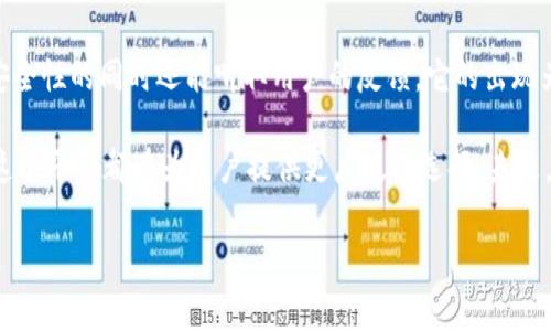 Tokenim 2.0：超越ERC20代币的新一代数字资产管理工具

在数字货币的快速发展中，各种代币的出现成就了无数的投资机会。Tokenim 2.0，一种新兴的数字资产管理工具，正是应对这一需求而生的。而今，许多人纷纷询问：“Tokenim 2.0只能储存ERC20代币吗？”这个问题不仅涉及到Tokenim的功能限制，更关乎用户的投资策略和数字资产的管理便捷性。

理解ERC20代币及其重要性

首先，让我们了解什么是ERC20代币。ERC20是以太坊网络上智能合约的一个标准，它定义了一组规则，确保代币在区块链上可以互操作。由于其标准化，ERC20代币成为了最流行的数字资产形式，广泛应用于各类初始代币发行（ICO）和区块链项目。

 ERC20代币因其可编程性和灵活性，使得开发者于以太坊生态系统中发掘了巨大的创意空间。在这个平台上，任何人都可以创建和管理自己的代币，这引发了无数创新项目的诞生。然而，随着数字资产市场的发展，需求的多样性愈发明显，用户对存储和管理代币的工具需要不断更新以适应新的市场变化。

Tokenim 2.0的功能特性

Tokenim 2.0并非仅仅局限于储存ERC20代币，它的功能远超出这一范畴。最显著的特性是其支持多种区块链资产，兼容不同标准的代币，用户可以将更广泛的资产存储在该平台上。这包括ERC721（非同质化代币）、ERC1155、以及其他公链支持的代币。

这一种灵活的设计理念使得Tokenim 2.0能够满足不同用户群体的需求。无论是对DeFi领域的投资者，还是NFT创作者，Tokenim 2.0都提供了一系列的工具和功能以便于资产的管理和交易。

多链支持的价值与意义

在当今数字资产的世界里，多链支持的价值不可忽视。Tokenim 2.0允许用户跨链管理资产，这不仅提升了资金使用的灵活性，还极大地降低了用户因平台单一而导致的风险。比如，某个项目在以太坊上失败了，但它在另外一个支持的公链上蒸蒸日上。通过Tokenim 2.0，用户可以轻松转移和管理其资产，不必担心因为平台的单一化而失去投资机会。

用户友好的界面设计

随着技术的发展，用户体验的良好与否已成为评判一款产品成功与否的关键因素之一。Tokenim 2.0采用了的用户界面设计，使得无论是新手还是资深投资者，都能在短时间内上手操作。平台内的各项功能明确分区，用户可以轻松找到自己需要的工具，无需额外的学习成本。

在操作过程中，Tokenim 2.0还提供了详细的教程和帮助中心，任何疑问都有专业团队给予解答，这是许多传统金融或数字资产管理工具所欠缺的。他们只关心交易量，而不关心用户的实际使用体验。

安全性保障，用户资产无忧

在数字资产领域，安全始终是用户最关心的问题之一。Tokenim 2.0采用了最先进的安全措施，包括多重签名保护和冷存储技术，确保用户的每一笔交易和资产都有安全保障。此外，Tokenim还定期进行安全审计，以确保系统没有任何潜在的漏洞。这样一来，即便用户时间颇紧，资产依然可以得到妥善保护。

社区驱动与创新

Tokenim 2.0的成功也离不开良好的社区支持。平台让用户参与到产品的改进中，能够向团队反馈使用中的问题和建议。这种反馈机制促使Tokenim不断创新，做出符合用户需求的调整和。

总结：未来的方向

综上所述，Tokenim 2.0不仅仅是一个储存ERC20代币的工具，更是一个创新的数字资产管理平台，支持多种代币类型，提供用户友好的操作体验，注重安全性的同时还能听取用户的反馈。它的出现为数字资产管理开辟了一个新的方向，让不同类型的投资者都能找到适合自己的资产管理方式。

所以，来问“Tokenim 2.0只能储存ERC20代币吗？”的用户，答案是肯定的：Tokenim 2.0能做得更多。无论是ERC20、ERC721还是其他新颖的数字资产，这个平台都在为用户提供更广泛的选择。未来，随着区块链技术的不断进步，Tokenim 2.0也将与时俱进，引领用户迈向新一轮的投资浪潮。

Tokenim 2.0,多链支持,数字资产管理,安全性/guanjianci