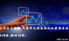 imtoke并不是一个以太坊钱