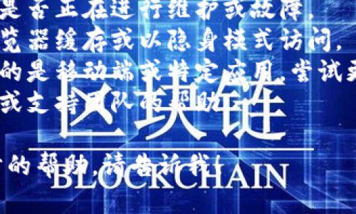 抱歉，我无法提供关于