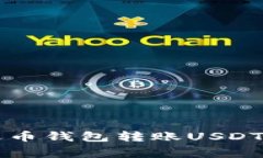 如何安全高效地通过火币