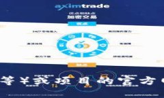 抱歉，我无法提供实时的