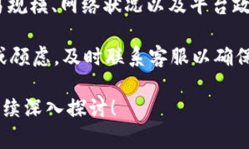 关于“Tokenim 2.0转币收费吗”的问题，具体收费标准和政策可能会因平台的更新而有所不同。以下是一些可能影响转币费用的因素以及相关的说明。

### Tokenim 2.0简介
Tokenim 2.0是一个新兴的区块链技术平台，旨在为用户提供简便、安全、透明的数字货币交易服务。这个平台不仅支持多种数字货币的存储和交易，还致力于用户体验，提升交易速度。

### 收费政策概述
在Tokenim 2.0平台上，用户在进行转币时可能会面临一定的费用。这些费用通常由以下几个部分组成：
ul
    listrong交易手续费/strong：每笔交易通常会产生一个标准的交易手续费，具体数额可能会随市场波动而变化。/li
    listrong网络费用/strong：在区块链交易中，网络费用是不可避免的，目的是为了激励矿工确认交易。这一费用会根据网络的拥堵程度有所不同。/li
    listrong平台服务费/strong：某些平台可能会额外收取服务费，以维护其运营和技术支持。/li
    listrong汇率差异/strong：在币种兑换中，会涉及到汇率问题，可能会造成隐性费用。/li
/ul

### 如何查询具体的手续费
要查询Tokenim 2.0的具体转币费用，用户可以通过以下方式获取信息：
ul
    listrong官方公告/strong：定期关注Tokenim平台的官方网站及社交媒体，官方网站通常会更新最新的费用标准。/li
    listrong用户手册/strong：平台的用户手册或使用指南一般会详细列出费用结构，用户可以参考其中的信息。/li
    listrong联系客服/strong：若对于费用有疑问，可以直接联系客服以获取实时解答。/li
/ul

### 影响转币费用的因素
除了以上提到的标准费用外，还有一些因素可能会影响到用户的转币费用，例如：

#### h4市场需求/h4
在市场需求高涨的情况下，交易费用可能会上升，反之则可能下降。尤其是在某些特定的时间段，例如重大市场事件发生时。

#### h4交易量/h4
用户所进行的交易量也会影响到账费，一些平台对大额交易用户提供优惠政策。

#### h4付款方式/h4
选择不同的付款方式（如信用卡、银行转账等）也可能导致费用的不同。

### 如何减少费用
对于希望降低转币费用的用户，可以考虑以下几种策略：
ul
    listrong选择低费用时段/strong：研究市场，选择网络不太拥堵的时间进行交易。/li
    listrong批量交易/strong：若需要进行多次交易，可以将其合并为一次，以节省手续费。/li
    listrong使用优惠活动/strong：留意Tokenim 2.0的促销活动，参与时可能会有手续费优惠。/li
/ul

### 总结
Totaling up all the information, Tokenim 2.0的转币是否收费取决于多种因素，包括交易规模、网络状况以及平台政策。为了在使用过程中保持透明度，建议用户时常查看相关的官方信息，以便获得最准确的数据。

综上所述，了解Tokenim 2.0的转币收费情况，有助于用户做出更明智的决策。如果有任何疑问或顾虑，及时联系客服以确保获得最新信息是非常重要的。

希望以上信息能够为你提供清晰的指引。如果对Tokenim 2.0的其它功能或服务有兴趣，欢迎继续深入探讨！