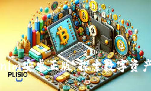 体验Tokenim安卓正版：探索数字资产的新纪元