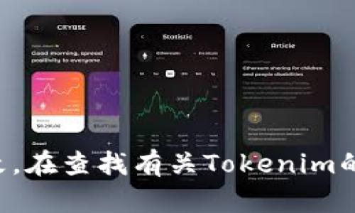 Tokenim是一种加密货币或区块链项目，具体的创始人或团队信息可能会随着时间的推移而有所更改。在查找有关Tokenim的具体信息时，建议访问官方的网站、社交媒体或相关的新闻稿，以获取最新的动态和创始团队的信息。