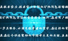   以太坊矿池钱包估值：市