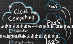   如何在小狐狸钱包中添加