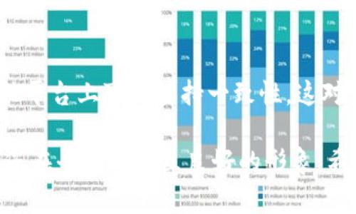 在填写Tokenim身份名称时，您可以参考以下步骤和建议，确保您的信息准确且符合平台要求：

### 1. 理解Tokenim身份名称的意义
Tokenim身份名称是您在该平台上的唯一标识。它不仅代表了您的账户，还可能影响其他用户对您的印象。一个好的身份名称应该简单易记，并能够反映出您的个性或业务特点。

### 2. 名称的结构与格式
一般来说，Tokenim身份名称可以包括字母、数字和下划线等字符。您应该避免使用特殊字符、空格或过于复杂的组合，以免在其他用户搜索时造成困难。

### 3. 选择适合的用户名
在选择身份名称时，考虑以下几个方面：
ul
  li**简短明了**：用户更倾向于记住简洁的名字。/li
  li**独特性**：尝试找到一个与众不同的身份名称，以避免与其他用户重复。/li
  li**相关性**：如果可能，选择一个与您的兴趣、领域或活动相关的名称。这将有助于用户更快速地了解您。/li
/ul

### 4. 检查可用性
在确定了几个备选名称后，您需要检查其在Tokenim上的可用性。大多数平台都有用户名检测功能，确保您选择的名称没有被其他用户使用。

### 5. 增加个性化元素
为了使您的身份名称更具吸引力，您可以在名字中加入一些个性化的元素。例如，你可以结合自己的兴趣或行业术语，如“TechGuru_23”或“TravelExplorer”。

### 6. 考虑未来的使用
想想您的身份名称能否在未来的不同场合中使用。一个灵活的名字可以使您在平台上长时间使用，而不必频繁修改。

### 7. 简单的修改和不同形式
在选择身份名称时，您可以为同一个名字使用不同的变体。例如，如果“GreenTech”已被使用，您可以试试“Green_Tech_2023”或者“GreenTech_Official”。

### 8. 最后的确认
在提交身份名称之前，确保再次检查具体的拼写和格式。细节往往会影响整体印象。不要急于提交，仔细思考和确认每个步骤。

### 9. 结尾小贴士
当您最终选择了一个觉得满意的身份名称，也请确保它在社交媒体和其他平台上可以保持一致性，这对于建立品牌和形象是非常重要的。

通过以上步骤，您应该能够填写一个符合要求的Tokenim身份名称，帮助您在平台上建立良好的形象。希望这些建议能够对您有所帮助！