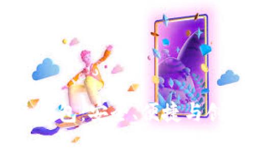 比特币XP系统钱包：安全、便捷与创新的完美结合