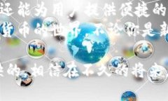 浩特/浩特国内比特币钱包