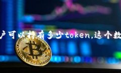 关于“tokenim一个人几个”