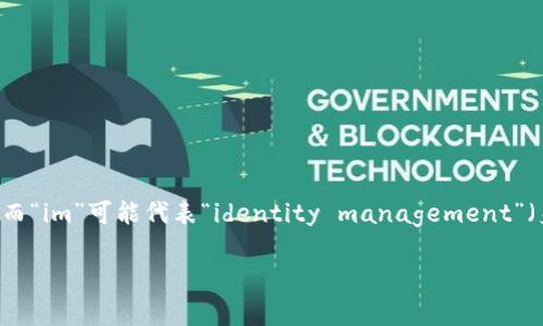 “tokenim2.0”可以读作“托肯因二点零”。这个名称中的“token”通常指代代币，尤其是在区块链和数字货币的领域，而“im”可能代表“identity management”（身份管理）或“information management”（信息管理）的缩写，最后的“2.0”则表示这是一个更新版本或者升级版。

如果你有其他相关问题或需要更多信息，欢迎随时提问！