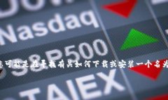 看起来您提到的“tokenim”