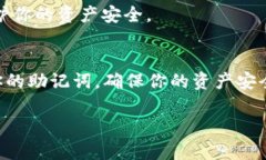 在使用加密货币钱包时，