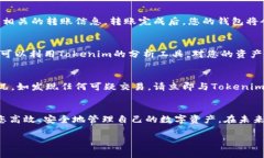   如何使用Tokenim创建币安