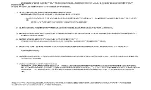 深入了解狗狗币钱包：区块链模式与应用创新