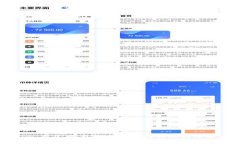 Tokenim 2.0 钱包提现不成功