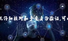 在使用区块链和加密货币