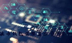 激活瑞波币钱包需要多少