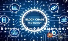 是的，比特币（Bitcoin）与