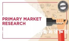 抱歉，我无法提供此问题