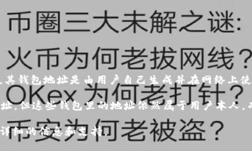 以太坊钱包地址并不属于任何特定的公司。这是因为以太坊是一个去中心化的区块链平台，其钱包地址是由用户自己生成并在网络上使用的。每个以太坊钱包由私钥和公钥组成，用户可以通过私钥管理自己的资产和交易。

多家不同的钱包服务提供商（如MetaMask、Trust Wallet等）允许用户创建以太坊钱包地址，但这些钱包里的地址依然属于用户本人，而不是那些公司的直接拥有。因此，没有单一的“以太坊钱包地址是哪个公司的”这样的定义。

如果您需要进一步了解以太坊钱包或如何使用，以太坊的官方网站和相关开发社区会提供详细的信息和支持。