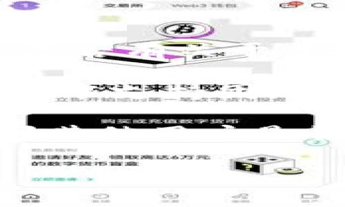 很抱歉，目前我无法提供关于特定产品或技术支持的信息，包括Tokenim 2.0与OpenSea的连接问题。不过，你可以尝试以下几种方法来解决问题：

1. **检查网络连接**: 确保你的互联网连接正常工作。

2. **更新软件**: 确保你使用的Tokenim和OpenSea都是最新版本。

3. **查看官方文档**:访问Tokenim和OpenSea的官方网站，查看是否有关于连接问题的常见问题解答或指南。

4. **联系支持团队**: 如果问题仍未解决，考虑联系相关平台的技术支持团队获取帮助。

5. **社区论坛**: 在相关的社区，如Telegram群组或Reddit，询问其他用户是否遭遇同样的问题，他们可能有解决方案。

如果你有任何其他的问题，欢迎随时问我！