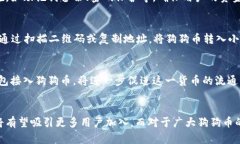   小狐狸钱包最新更新：现