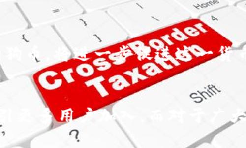   小狐狸钱包最新更新：现在可以接收狗狗币是真的吗？ / 
 guanjianci 小狐狸钱包, 狗狗币, 加密货币, 钱包安全 /guanjianci 

什么是小狐狸钱包？
小狐狸钱包（MetaMask）是一款非常流行的数字货币钱包，专注于以太坊生态系统和去中心化应用（DApps）。近年来，小狐狸钱包已经发展成为许多用户在管理加密资产时的首选工具，它的便捷性、安全性和用户友好性使其吸引了大量用户。借助小狐狸钱包，用户可以轻松地进行加密交易、参与去中心化金融（DeFi）和非同质化代币（NFT）项目。

狗狗币的崛起
狗狗币（Dogecoin）起初是作为一种玩笑而创建的加密货币，但它的社区和使用逐渐壮大，使其成为了一个值得关注的重要角色。它因其轻松的氛围和亲民的特点受到了许多投资者和消费者的青睐。狗狗币因其较低的交易费用和快速的确认时间，成为了小额交易和小费的一种受欢迎的选择。

小狐狸钱包接收狗狗币的可能性
随着加密货币市场的迅猛发展，用户对于数字资产的需求越来越多样化。因此，小狐狸钱包是否能够接收狗狗币，自然成为了大家关注的焦点。从技术上讲，小狐狸钱包的初衷是支持以太坊及其衍生资产，但随着ERC-20代币的普及，许多用户开始期待更多的币种可以被集成进去。2023年，小狐狸钱包已经进行了多次更新，是否允许接收狗狗币成为了用户间的热议话题。

与其他钱包的比较
在讨论小狐狸钱包与狗狗币的整合时，与其他钱包的对比显得尤为重要。例如，Trust Wallet和Coinbase钱包早已支持狗狗币，用户可以在这些钱包中轻松进行存款和转账。因此，小狐狸钱包的用户期望早日看到这一功能的添加，以便在一个平台上管理更多种类的数字资产。

小狐狸钱包的安全性
安全性一向是用户选择加密钱包时的首要考量。小狐狸钱包采用了先进的加密技术，使得用户的私钥和个人信息得到了有效保护。此外，小狐狸钱包提供了多种安全措施，如助记词备份、密码保护等，确保用户的资金安全。然而，用户在使用钱包时，仍然要保持警惕，避免钓鱼网站和恶意软件的攻击。

如何使用小狐狸钱包接收狗狗币？
如果小狐狸钱包正式开通狗狗币接收功能，用户只需按照以下步骤进行操作：首先，更新小狐狸钱包到最新版本。然后，找到“接收”选项，选择狗狗币并生成二维码。最后，通过扫描二维码或复制地址，将狗狗币转入小狐狸钱包。整个过程应该是简洁而直观的，确保用户能轻松上手。

狗狗币的未来
随着越来越多的商家和平台接受狗狗币进行支付，这种加密货币的使用范围在不断扩大。狗狗币的社区也在不断努力，推动其在实际生活中的应用。未来，如果小狐狸钱包接入狗狗币，将进一步促进这一货币的流通，提升用户的使用体验。

总的来说
小狐狸钱包接收狗狗币的传闻引发了广泛的关注，代表了用户对钱包功能越来越多样化的期待。在这个快速变化的加密市场中，小狐狸钱包如果能够适时融入狗狗币，将有望吸引更多用户加入。而对于广大狗狗币的持有者而言，小狐狸钱包无疑是一个值得关注的平台。无论如何，保持对加密货币市场的关注，不失为明智的选择，与时俱进，让我们期待小狐狸钱包的下一个重大更新！