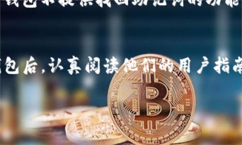 助记词通常是在创建加密货币钱包的时候生成的，作用是帮助用户恢复钱包访问权限。这些助记词是由一串单词组成的，在使用钱包时非常重要。如果你在寻找具体钱包的助记词位置，以下是一些一般性指导：

助记词的生成
当你首次创建一个加密货币钱包（如Tokenim钱包）时，系统会自动生成一组助记词。这个过程通常会在钱包的设置或创建新账户的向导中进行。务必认真保管这组助记词，不要与他人分享，因为拥有这些助记词的人可以完全控制你的钱包和资金。

助记词的存储
在创建钱包之后，平台通常会提示你将助记词写下来并保存在安全的地方。有些人喜欢将助记词写在纸上并放在安全的地方，或者使用密码管理器等工具进行加密保存。无论选择哪种方式，都需要确保其安全性，以防止丢失或黑客入侵。

如何找回助记词
如果你忘记了助记词，通常情况下是无法找回的。因此，在创建钱包时务必确认自身的备份措施。大多数加密钱包不提供找回助记词的功能，这也是为什么在生成助记词的时候，一定要仔细保存的原因。

Tokenim特有的注意事项
虽然Tokenim的具体操作可能与其他钱包有所不同，但总体上遵循钱包创建的通用原则。建议用户在创建钱包后，认真阅读他们的用户指南，明确助记词的位置和使用方法。同时，保持软件的最新版本，以确保拥有最新的安全功能。

如果你还有其他具体的问题，建议查阅Tokenim的官方网站或他们的支持文档，以获取更详细的指导。