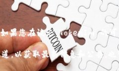 TokenIm 是一个区块链综合服