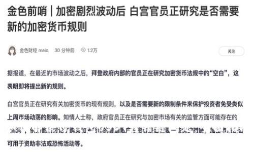 如何解决TP钱包USDT转错链问题：全面指南