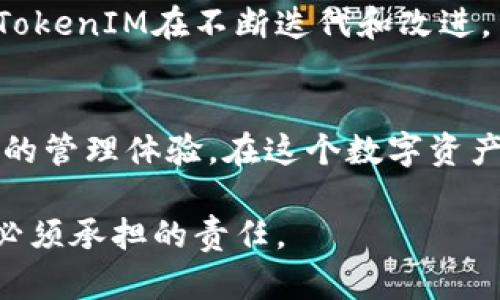 başlıkTokenIM 2.0：轻松接收USDT的完整指南/başlık  
anahtar kelimelerTokenIM, USDT, 加密货币钱包, 数字资产管理/anahtar kelimeler  

引言  
在数字货币飞速发展的今天，如何安全、便捷地管理和接收加密资产成为越来越多用户关注的焦点。在众多数字钱包中，TokenIM以其人性化的设计和强大的功能脱颖而出，使得接收和管理USDT等主流数字货币变得轻而易举。本文将为您详细介绍如何在TokenIM 2.0中接收USDT，帮助您更好地掌握这一平台的使用技巧。  

TokenIM 2.0概述  
首先，TokenIM 2.0是一个功能强大的多链数字资产管理工具，它支持多种主流币种的存储和管理，其用户界面友好，方便新手和经验丰富的用户使用。TokenIM 2.0的一大亮点在于其的安全性和隐私保护机制，让用户的资产管理更加安心。无论您是个人投资者还是小型企业，TokenIM都是一个理想的选择。  

接收USDT的基本步骤  
接下来，我们将逐步讲解如何在TokenIM 2.0中接收USDT。虽然步骤看似简单，但每一个环节都至关重要。请确保您完整地阅读以下每一个操作，以避免不必要的错误。  

h4第一步：下载并安装TokenIM 2.0/h4  
首先，您需要在手机应用商店或官网下载TokenIM 2.0的应用程序。无论您是使用安卓还是iOS设备，TokenIM都提供了流畅的操作体验。在安装完成后，打开应用程序并进行相应的设置。  

h4第二步：创建或导入钱包/h4  
在TokenIM 2.0中，您可以选择创建新的钱包或导入已有钱包。如果您是新用户，请选择“创建钱包”并根据提示设置密码和备份助记词。这一步非常重要，确保您的资产安全。同时，如果您已有TokenIM钱包，您可以使用助记词或私钥导入您的钱包。  

h4第三步：选择USDT资产/h4  
成功进入钱包后，您需要找到USDT资产。通常在TokenIM的主界面，您可以看到多个币种的列表，点击“添加资产”并查找USDT。如果您无法立即找到，您可以通过搜索功能快速定位。  

h4第四步：生成接收地址/h4  
一旦选择了USDT，您将看到一个“接收”选项。点击“接收”，TokenIM会为您生成一个唯一的USDT接收地址。这个地址类似于您的银行账户号码，非常重要，确保在转账时使用正确的地址。  

h4第五步：分享接收地址/h4  
在获得接收地址后，您可以将其复制并分享给向您发送USDT的用户。请注意，确保分享的地址没有任何错误，使用计算机条件下，建议通过邮件或社交软件发送，以避免因手动输入而导致的错误。  

注意事项  
尽管接收USDT的过程比较简单，但仍需注意以下几点：首先，您需要确认发送方是否使用正确的网络，USDT有多个链，比如Ethereum（ERC20）、TRON（TRC20）等。确保对方使用的网络和您的接收地址匹配，否则资金可能会丢失。  
其次，确保在进行交易之前检查您的接收地址，任何不小心的错误都可能导致资产丢失。此外，TokenIM 2.0为用户提供实时交易记录，您可以随时查看您的资金流动，从而更加透明地管理您的资产。  

TokenIM的独特卖点  
而TokenIM之所以受到用户的喜爱，还在于其具备一系列的独特功能。  
h4多链支持/h4  
TokenIM 2.0不仅支持USDT，还支持多种主流加密货币，包括比特币、以太坊等，这使得用户可以在同一钱包中管理不同的数字资产，极大地提高了使用的便利性。  

h4安全性/h4  
TokenIM采取了多项安全措施，如加密存储和双重身份验证，确保用户的资产不受威胁。尤其在当前网络环境中，安全问题日益重要，TokenIM无疑为用户提供了一块安全的港湾。  

h4用户体验/h4  
的界面设计，让用户能够轻松上手。不论您是否有加密货币的经验，TokenIM都能让您享受到极佳的操作体验。  

h4社区支持/h4  
TokenIM还拥有活跃的社区支持，用户在使用过程中遇到问题，可以随时在社区内获得技术支持和建议。此外，定期的更新和用户反馈机制也确保了TokenIM在不断迭代和改进。  

总结  
通过以上步骤，相信您已经掌握了如何在TokenIM 2.0中接收USDT的全部流程。无论是新手还是资深用户，TokenIM都能够满足您的需求，提供出色的管理体验。在这个数字资产管理日益重要的时代，选择TokenIM无疑是您明智的选择。希望您能够充分利用TokenIM所带来的便捷，安全地管理您的数字资产。  

对于那些希望深入体验的用户，我们还建议多参与相关的社区讨论，了解业内最新动态。同时，掌握安全知识，保护自己的资金，是每位数字货币用户必须承担的责任。  