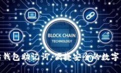 批量创建以太坊钱包助记