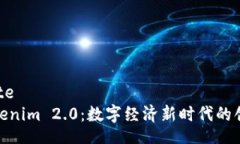 template揭秘Tokenim 2.0：数字