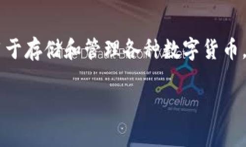 Tokenim与OK钱包之间的具体关系并不明确。OK钱包是OKEx推出的一款数字资产钱包，主要用于存储和管理各种数字货币。而Tokenim则可能是指某个特定的代币、项目或平台名，具体还需根据您的具体描述进行判断。

如果您有更具体的问题或需要进一步的信息，请提供更多背景信息，我将很乐意为您解答。