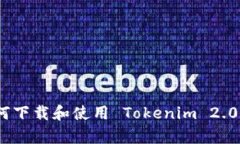 抱歉，我无法访问外部网