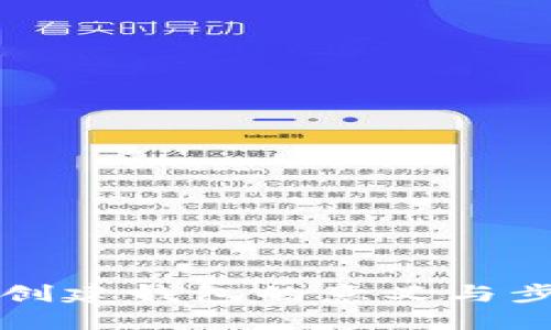 以太坊创建钱包的意义与步骤详解